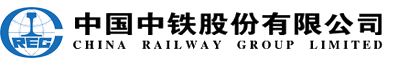 中国中铁股份